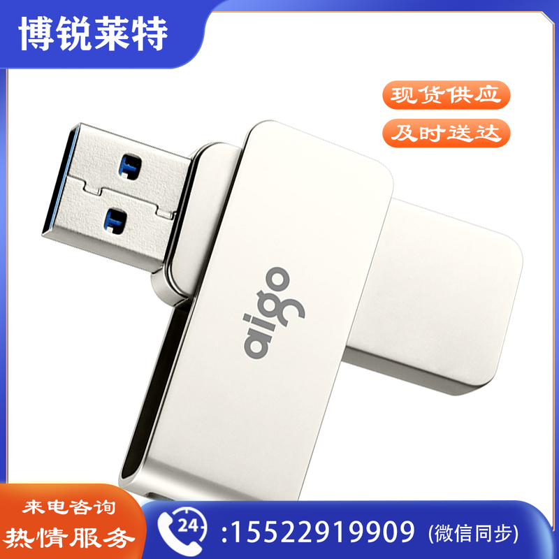 爱国者（aigo）256GB USB3.0 U盘 U330金属旋转系列 银色 快速传输 