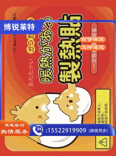 自发热暖足贴女加热鞋垫男暖脚贴发热贴暖宝宝贴发热鞋垫冬暖宝宝贴 .（包装随机）