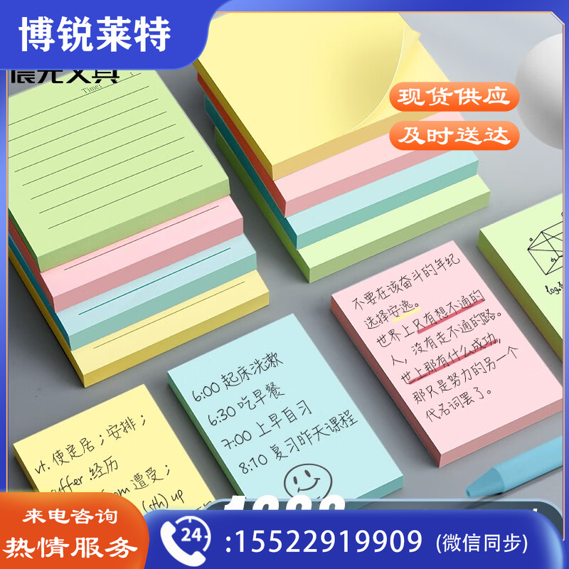 晨光3X3自粘便条纸80页全粘贴YS-153 4个装