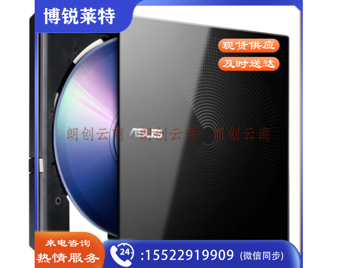 华硕外置DVD刻录机SDRW-08U9M-U