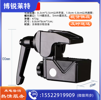 摄像机支架大力鹰爪夹 一对