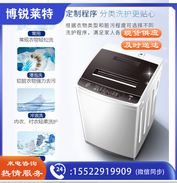海尔(Haier)9KG全自动波轮洗衣机直驱变频一级能效租房家用大容量节能省电智能预约+量衣进水+桶自洁