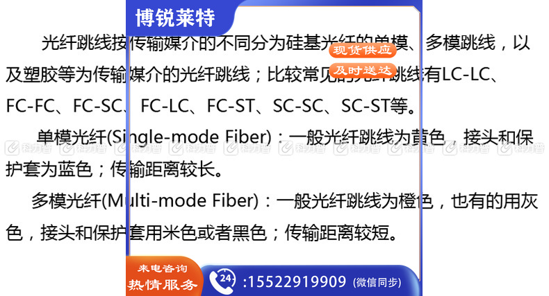 酷比客 L-CUBIC 多模光纤跳线 LC-ST LCCPMFLCSTOR-3M 3米 (桔色)