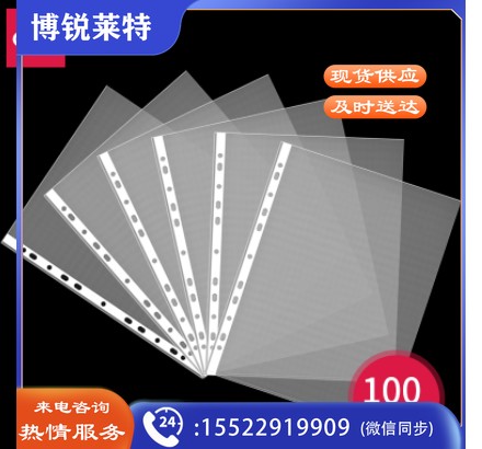得力（deli）5715 11孔资料袋(透明)(100只/包)（包）