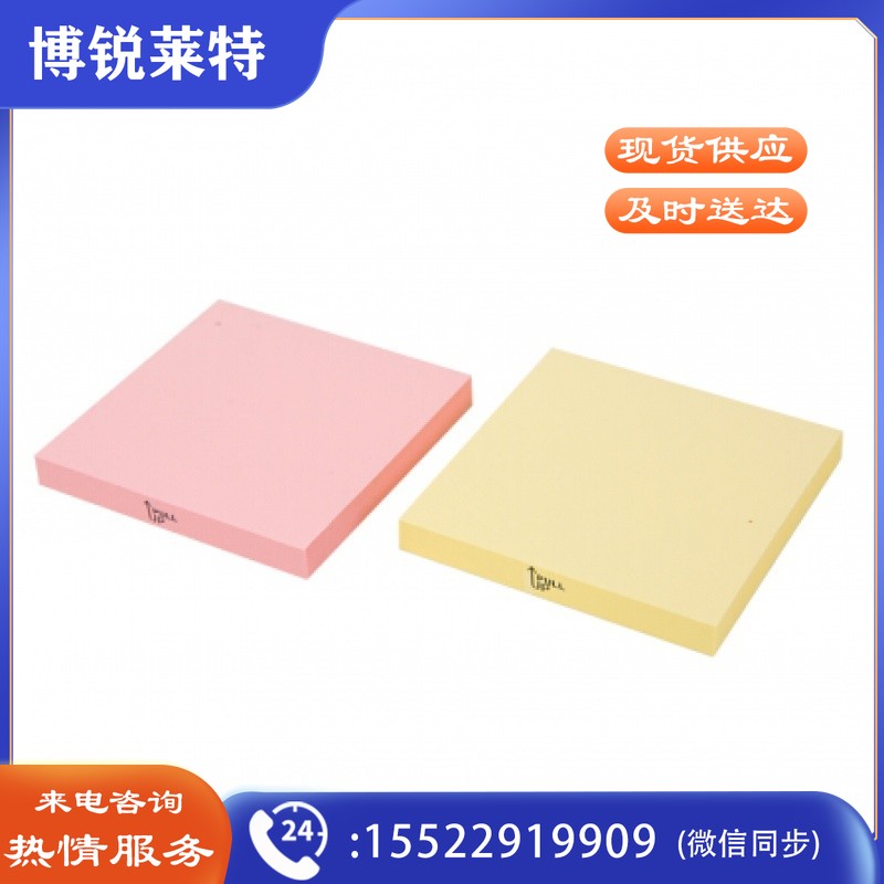 晨光(M&G)文具80页便利贴 YS-153