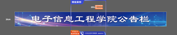 公告栏kt板