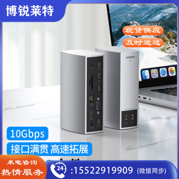 绿联(UGREEN)Type-C扩展坞USB-C转HDMI/VGA千兆网线转接头网口转换器适用苹果Mac笔记本分线器十一合一 60345