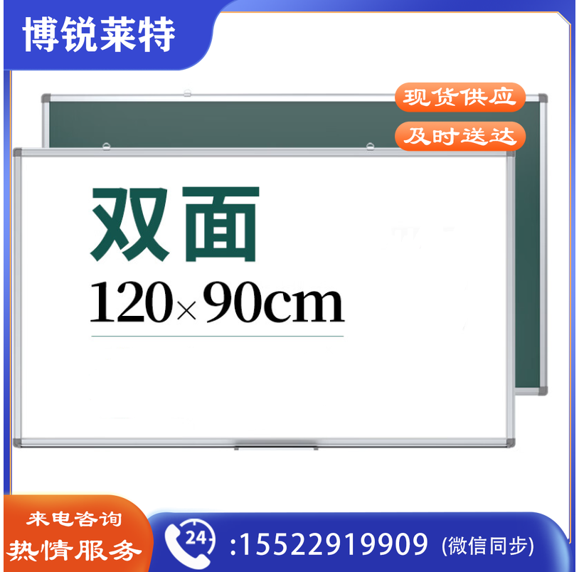 AUCS(傲世) 120*90cm 白板写字板挂墙粉笔黑板家用 双面磁性办公教学儿童会议挂式小白板绿板 J9012LD
