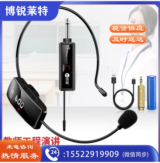 WD19无线话筒头戴式会议教学培训导游U段可调频教师UHF麦克风