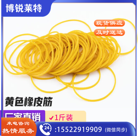 海斯迪克 HK-525 透明黄色橡皮筋 牛皮筋橡皮圈 直径6cm 一斤(zhygh_221716653)