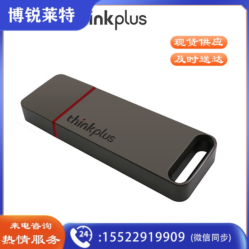 联想 移动固态闪存优盘 USB3.1高速传输U盘 金属商务U盘 大容量电脑优盘 TU100 Pro 【128G】
