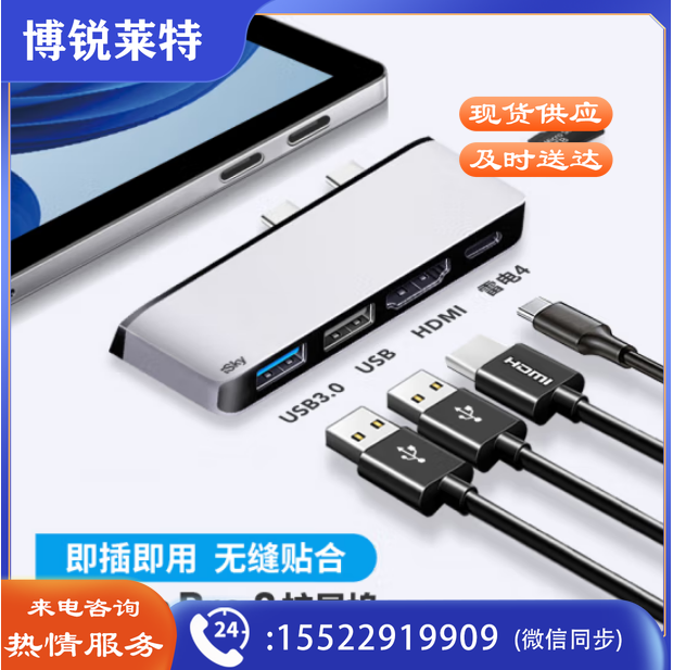 iSky 微软Surface Pro8扩展坞type-C转USB3.0 HUB转换器投影投屏HDMI 4K高清视频连接器分线器五合二