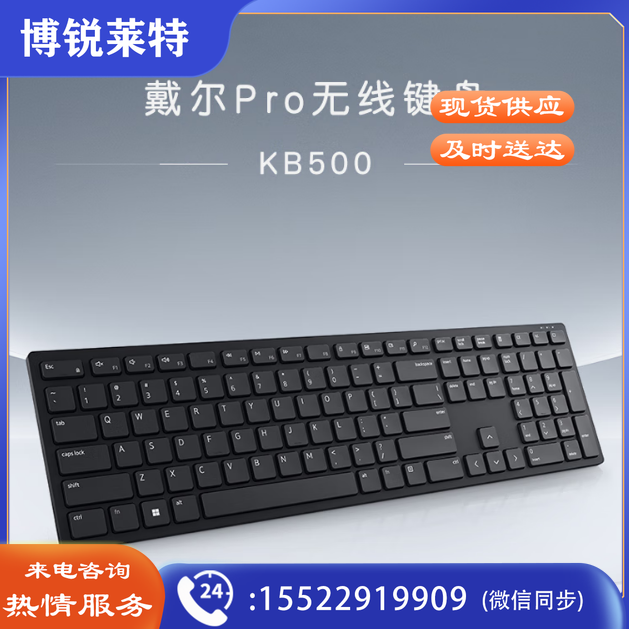 戴尔(DELL)无线键盘办公笔记本电脑外设USB外接 KB500  TJHX07211704312774