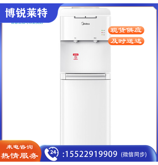 美的（Midea）YR1322S-W 饮水机家用立式桶装大储物柜智能防干烧办公室宿舍多用饮水器
