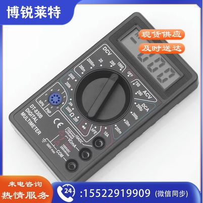 DT830B数字万能表