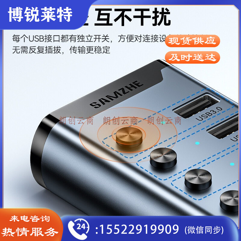 山泽USB3.0分线器 一拖七口高速扩展坞 笔记本电脑接硬盘键鼠集线器 7口HUB延长线拓展坞 1米HB307