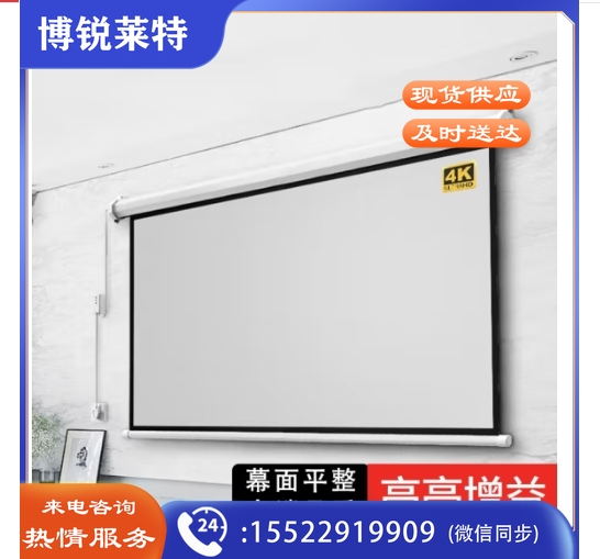 电动投影仪幕布 玻珠120寸16:10