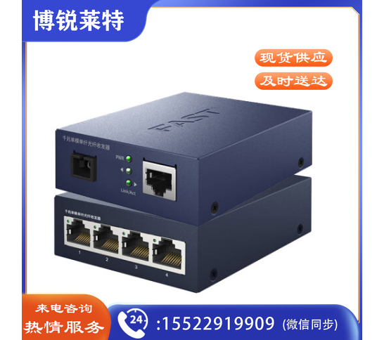 FAST迅捷  千兆单模单纤光纤收发器转换器3公里 (千兆)FCG11A-3+FCG14B-3(A+B)