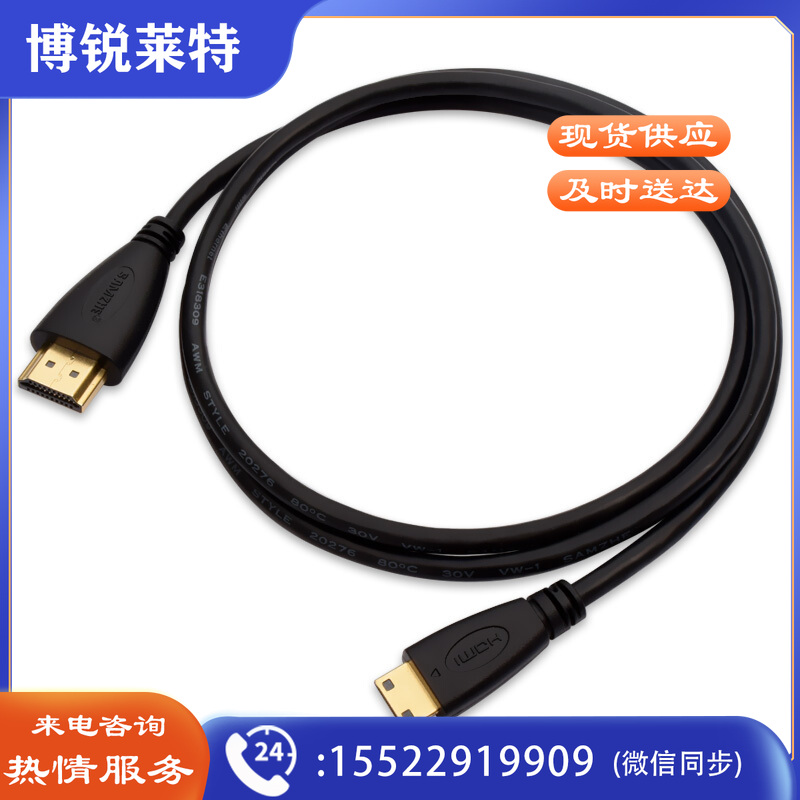 山泽（SAMZHE）MN-H18 HDMI 转Mini HDMI 双向转换连接线纤细版C口 HDMI 迷你数字高清线1.8米黑色