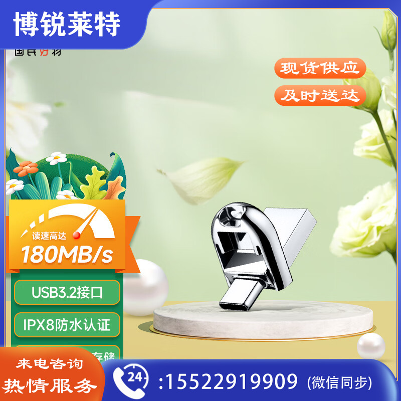 爱国者（aigo）32GB Type-C USB3.2 手机U盘 U358 银色 金属mini款 双接口 手机电脑用