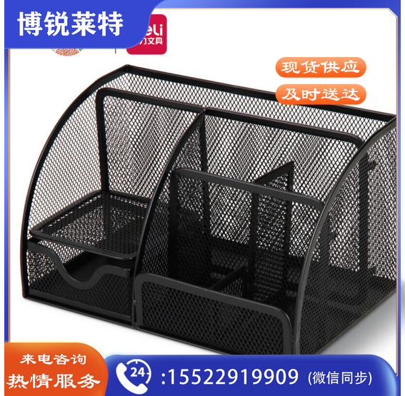 得力(deli)9200多功能办公用品笔筒01
