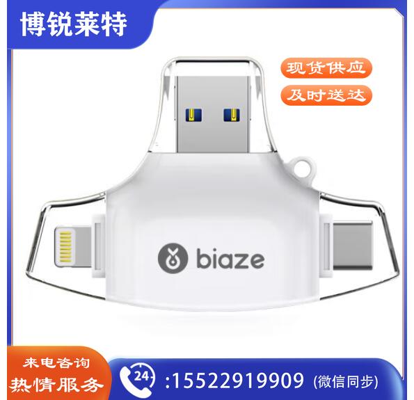 毕亚兹（BIAZE）A9-白 手机读卡器 多功能四合一 OTG读卡器 USB手机U盘 插TF/SD卡 Type-c安卓苹果手机电脑相机通用
