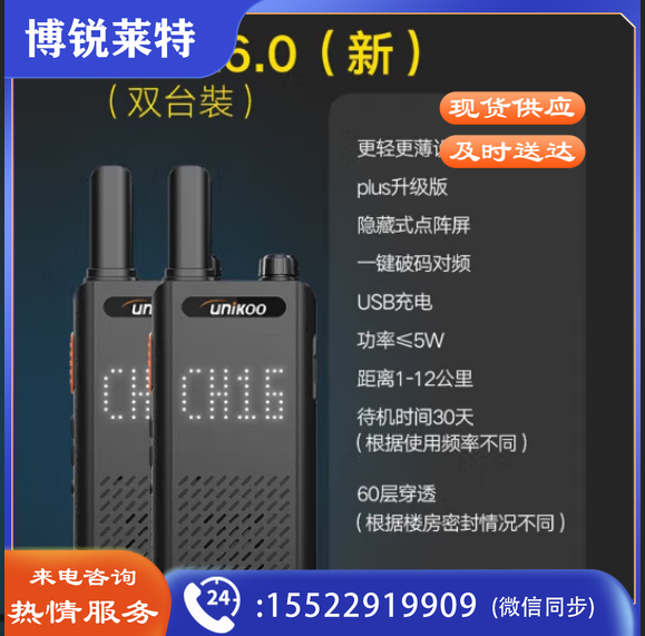 UNIKOO 对讲机 远距离 医院工地办公餐厅酒店安保4S户外大功率对讲机迷你民用手台 Max6.0升级版【双台装】Mag