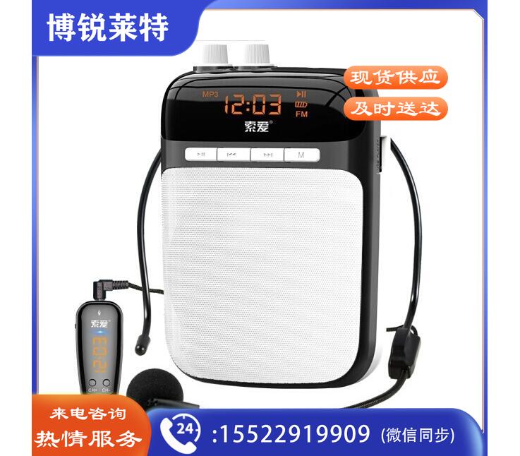 索爱（soaiy）S-518 无线便携扩音器 小蜜蜂大功率教学专用导游腰挂扩音器