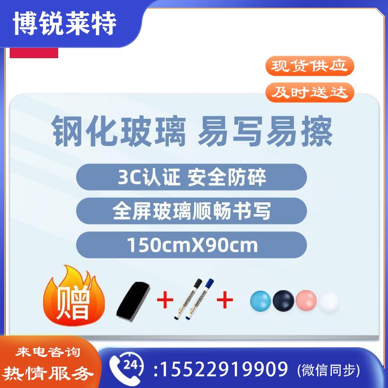 得力(deli)挂式白板150*90cm 全面屏磁性钢化悬挂式玻璃白板办公会议写字板黑板(含白板擦 白板笔 磁钉)MZ102
