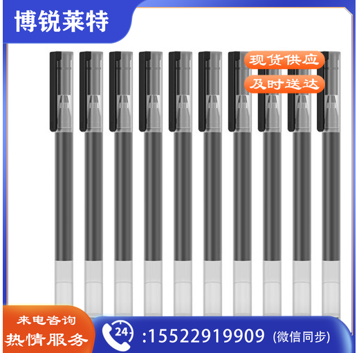 小米(MI) 巨能写中性笔 10支装 黑色 0.5mm 商务办公学生中性笔会议笔