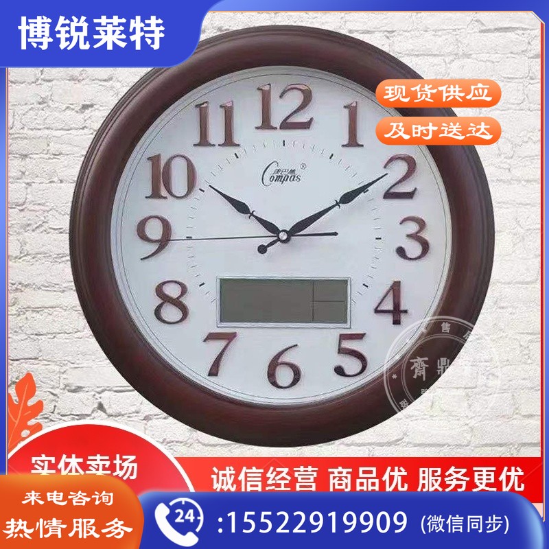 康巴丝（COMPAS）石英表 挂钟表 直径42cm （带日历）仿木 7040B