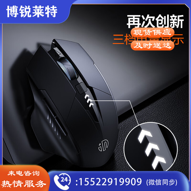 英菲克(INPHIC)M6PRO 无线蓝牙三模鼠标可充电办公 轻音鼠标 电量显示 笔记本电脑通用蓝牙5.0 经典黑