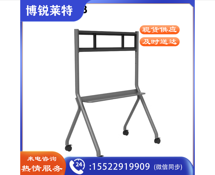 MAXHUB移动支架 时尚简约 稳固耐用 随心移动 ST33