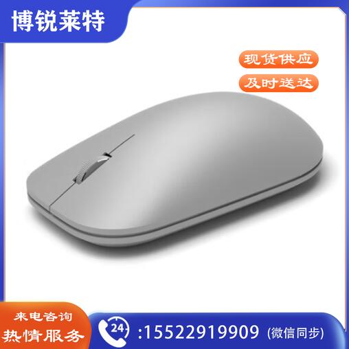 微软 Modern Mouse 蓝牙鼠标 办公鼠标 无线鼠标 蓝影技术 银色