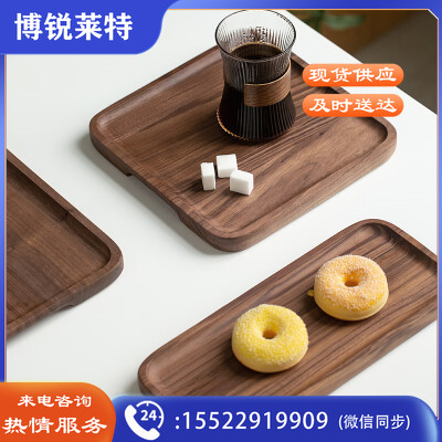 黑胡桃木托盘正方形