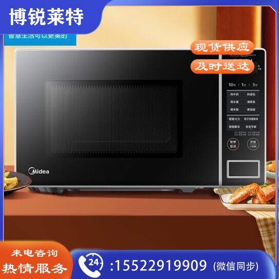 美的（Midea）PM20W1 快捷微波炉 快速加热 多功能菜单一键启动智能解冻 电子杀菌除味 