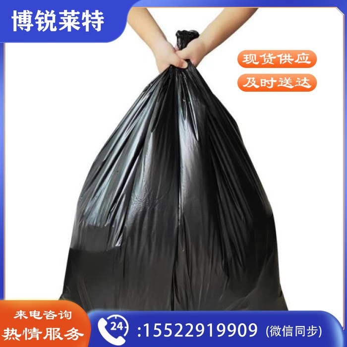 商用垃圾袋（50个装）80×100cm 黑色 