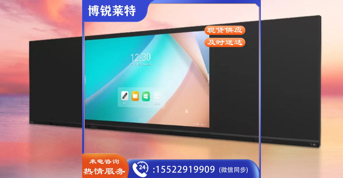 ThinkVision智慧黑板M1 Pro Gen2 全贴合M86BF2A