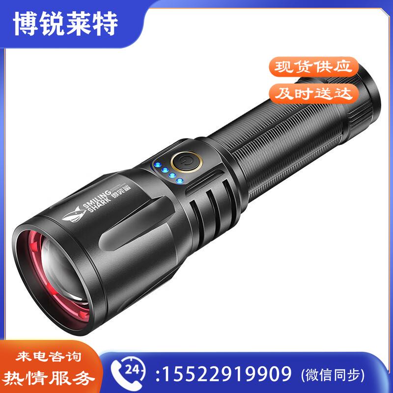 微笑鲨 手电筒白激光超亮远射强光探照灯户外防身便携大功率充电式应急氙气灯