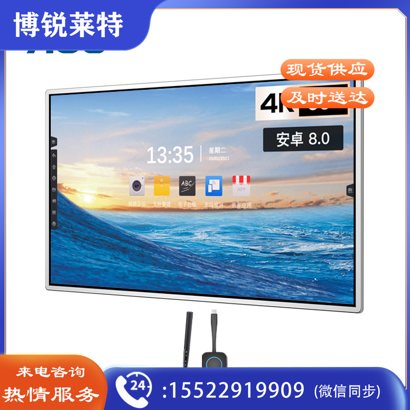 1101064965EA AOC 65T12S+投屏器+智能笔 智能会议平板/交互式电子白板（套餐） 65英寸 银色  含无线投屏器+智能笔，含运费+标准安装