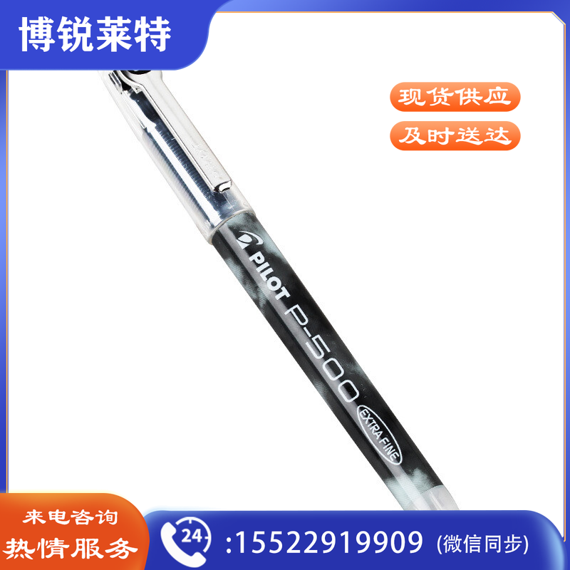 百乐 PILOT 拔帽啫喱墨走珠笔 BL-P50 0.5mm (黑色) 12支/盒