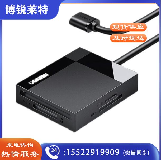 绿联30333 USB3.0高速 支持SD/TF/CF/MS型相机行车记录仪监控内存卡手机存储卡 多卡多读 线长0.5m