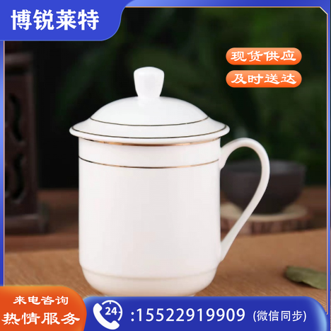 陶瓷 会议杯 办公茶杯（带盖）