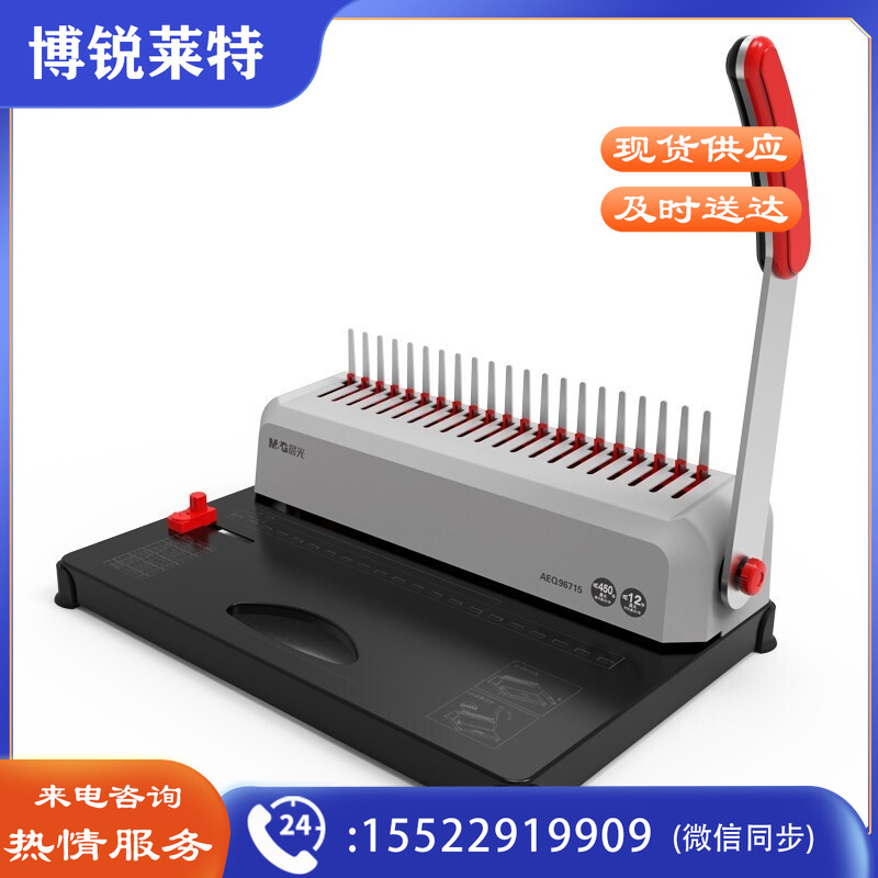晨光 省力型票据打孔机AEQ96715 单个装