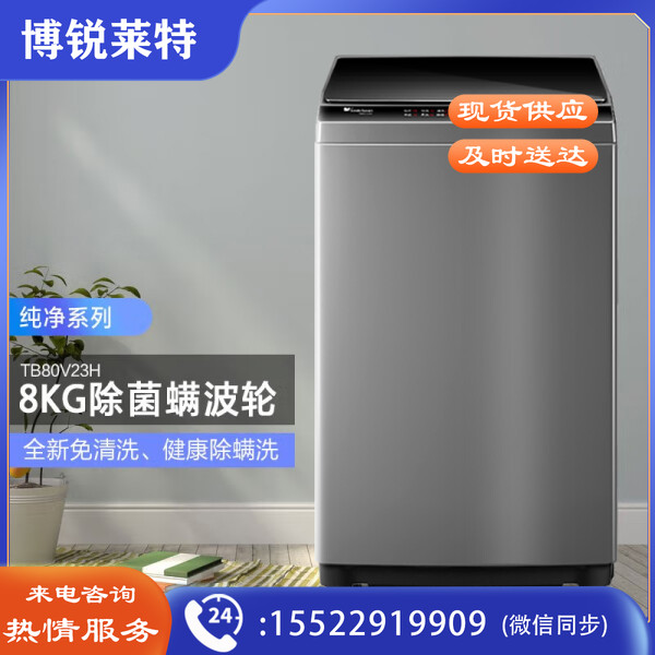 小天鹅（LittleSwan）TB80V23H 8公斤波轮洗衣机全自动