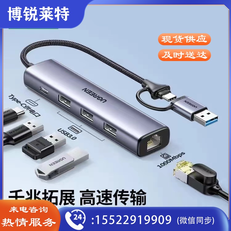 绿联15623 CM475 多功能千兆网卡USB3.0转千兆网口Type-C扩展坞分线器HUB集线器笔记本网线转接头RJ45转换器拓展坞 【USB+Type-C网卡】