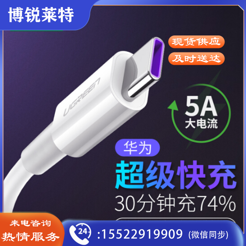 绿联 Type-C数据线 5A超级快充充电线USB-C安卓转接头通用华为Mate30/20/10/P40/小米9/8荣耀手机1米40888白