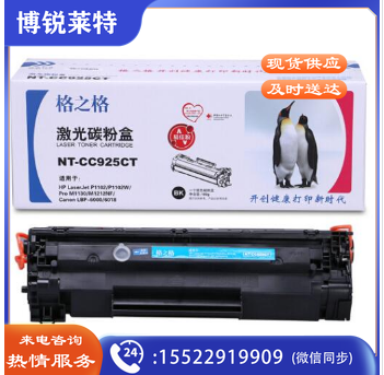格之格（G&G）NT-CC925CT 黑色碳粉盒