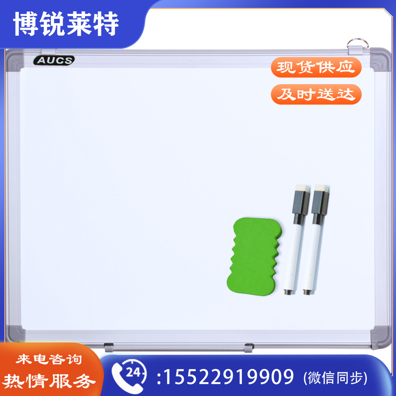 AUCS 30*45cm 白板写字板 磁性办公教学家用会议挂式小白板黑板 J3045L