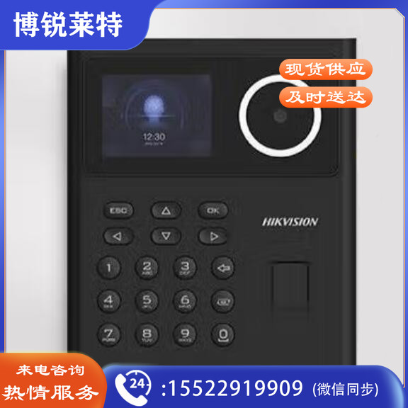 海康威视HIKVISION人脸指纹打卡考勤机A21 Pro单机版语音提示